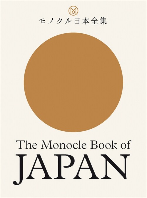 The Monocle Book of Japan (Hardcover)