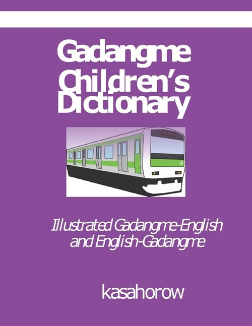 Gadangme Childrens Dictionary: Illustrated Gadangme-English and English-Gadangme (Paperback)