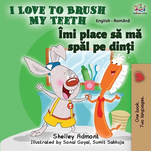 I Love to Brush My Teeth (English Romanian Bilingual Book) (Paperback, 2)