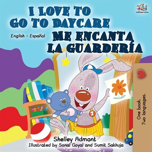 I Love to Go to Daycare Me encanta la guarder?: English Spanish Bilingual Book (Paperback, 2)