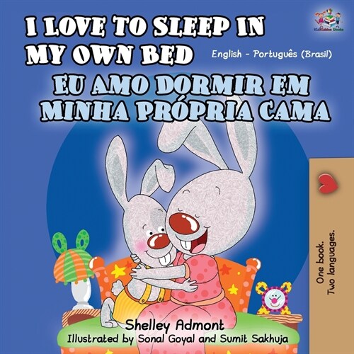 I Love to Sleep in My Own Bed (English Portuguese Bilingual Book - Brazilian) (Paperback, 2)