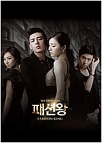 [중고] SBS 드라마 : 패션왕 (7disc)