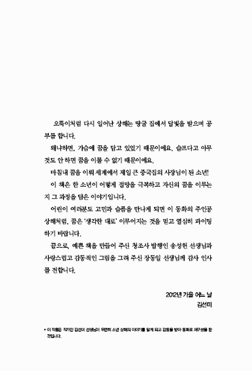 알라딘: [중고] 짜장소년 상해야 상해야 [중고] 짜장소년 상해야 상해야