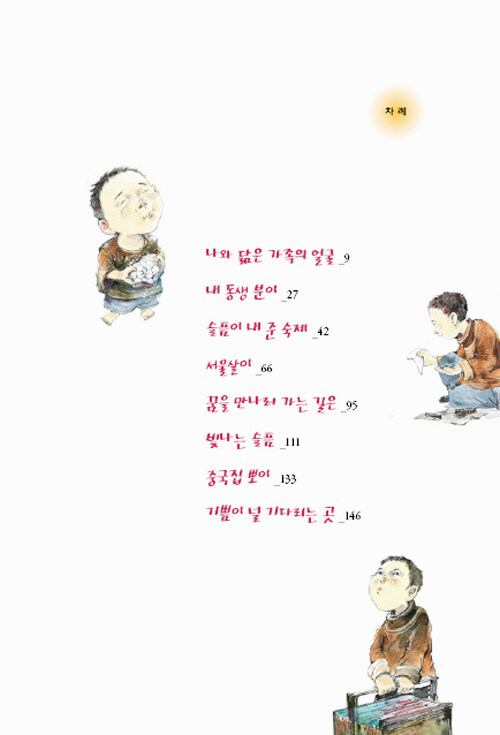 알라딘: [중고] 짜장소년 상해야 상해야 [중고] 짜장소년 상해야 상해야