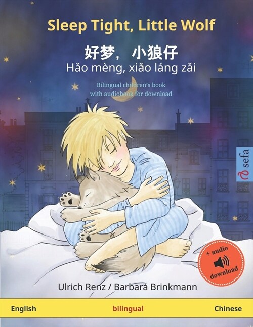 Sleep Tight, Little Wolf - Hǎo m?g, xiǎo l?g zǎi (English - Chinese): Bilingual childrens book with audiobook for download (Paperback)