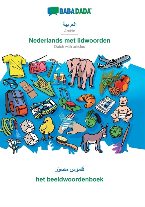 BABADADA, Arabic (in arabic script) - Nederlands met lidwoorden, visual dictionary (in arabic script) - het beeldwoordenboek: Arabic (in arabic script (Paperback)