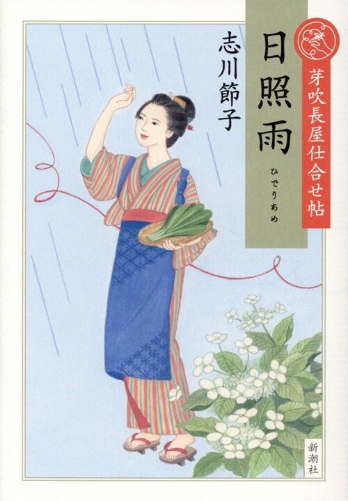 日照雨