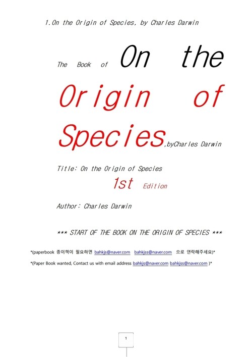 찰스다윈의 종의기원 초판 (1. On the Origin of Species, by Charles Darwin)