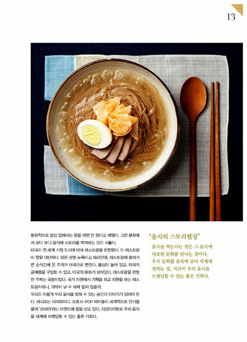 [중고] 100인의 푸드톡 : 알라딘