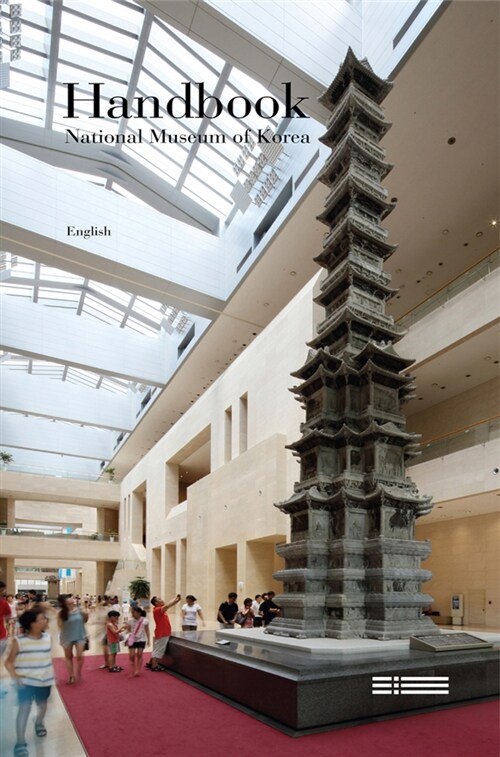 Handbook : National Museum of Korea
