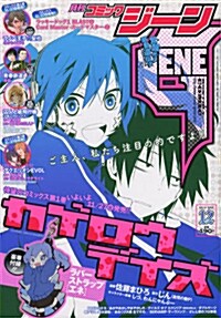 コミックジ-ン 2012年 12月號 [雜誌] (月刊, 雜誌)