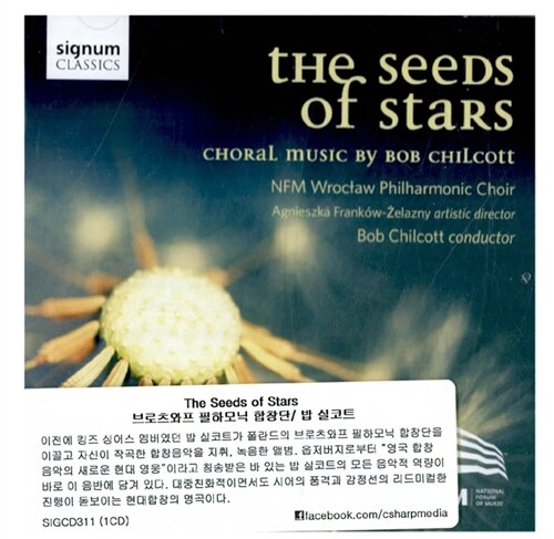 [수입] The Seeds Of Stars: 칠코트의 합창 음악 작품집