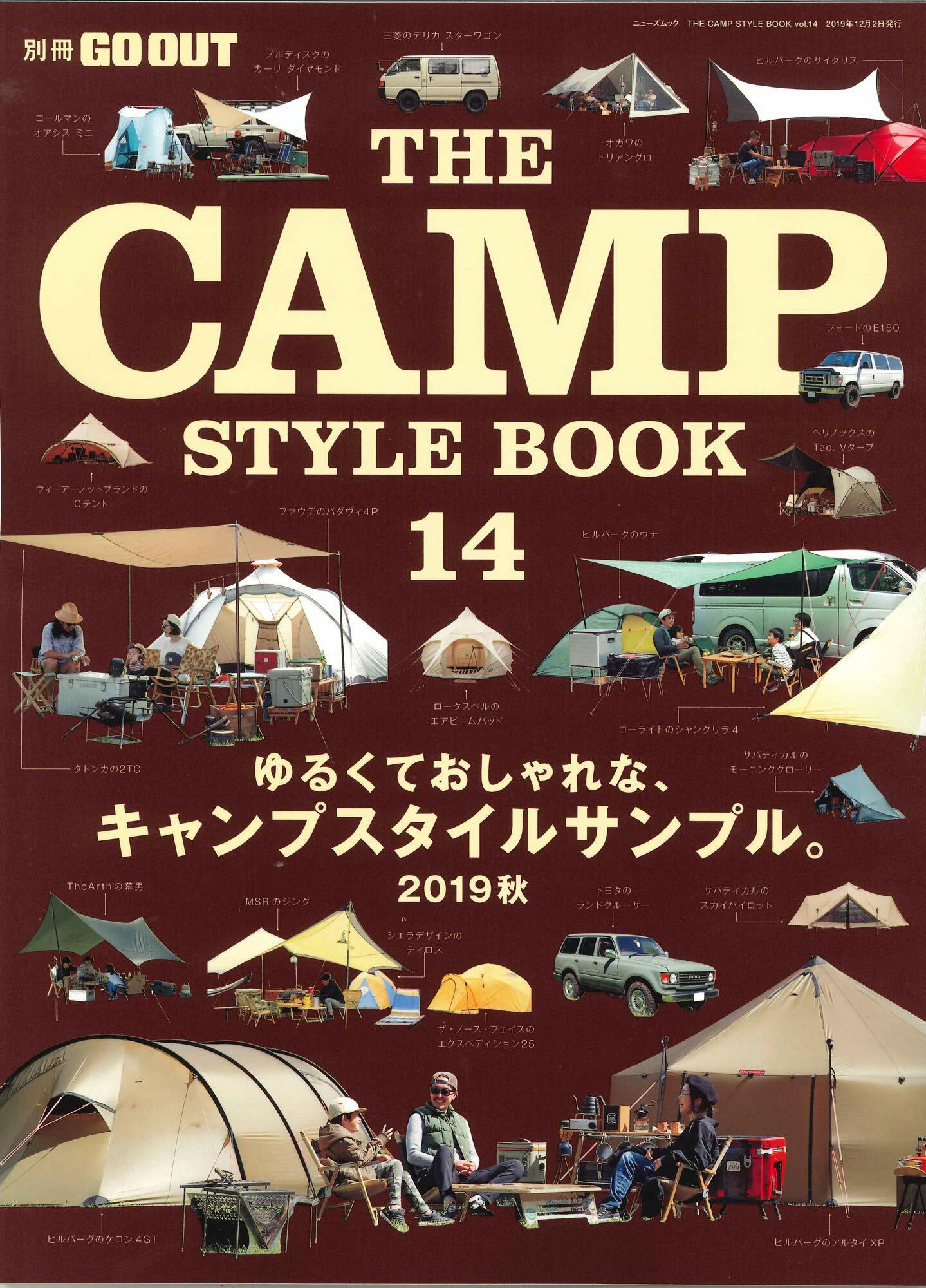 THE CAMP STYLE BOOK Vol.14 (別冊GO OUT)