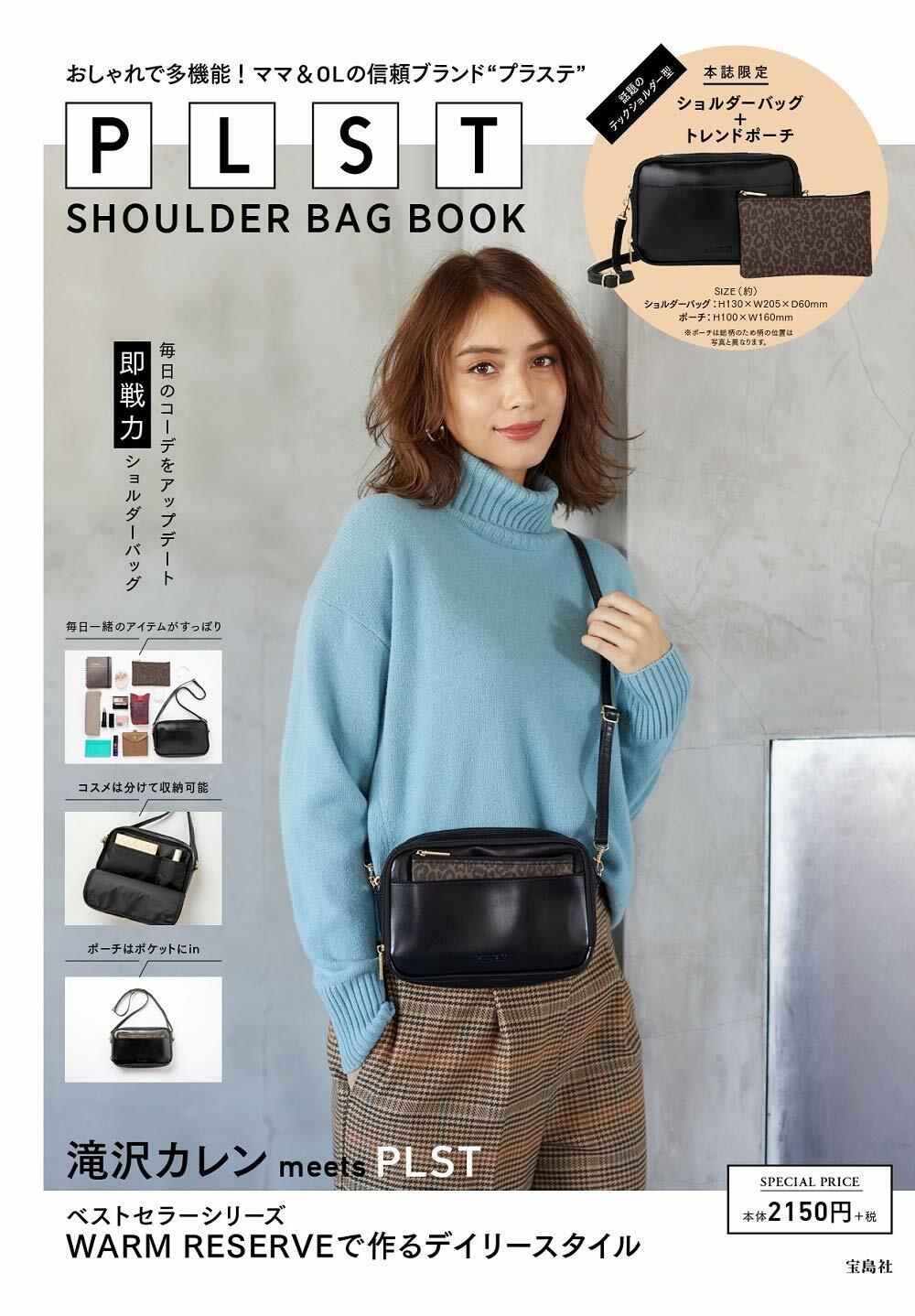 PLST SHOULDER BAG BOOK (ブランドブック)