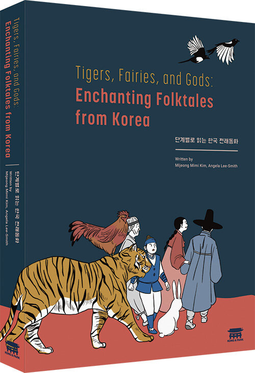 Tigers, Fairies, and Gods: Enchanting Folktales from Korea (Paperback)