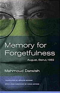 Memory for Forgetfulness: August, Beirut, 1982 (Paperback, First Edition)