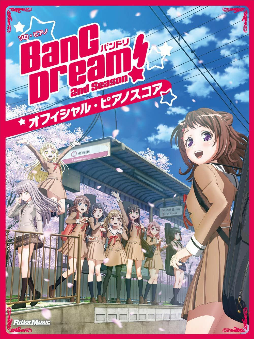 バンドリ！ オフィシャル·ピアノスコア　BanG Dream！ 2nd Season