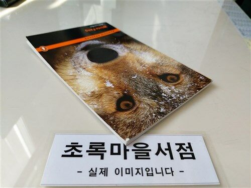 [중고] Level 2: White Fang (Paperback, 2 ed)