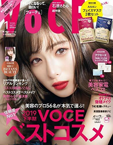 VOCE(ヴォ-チェ) 2020年 01月號【雜誌】