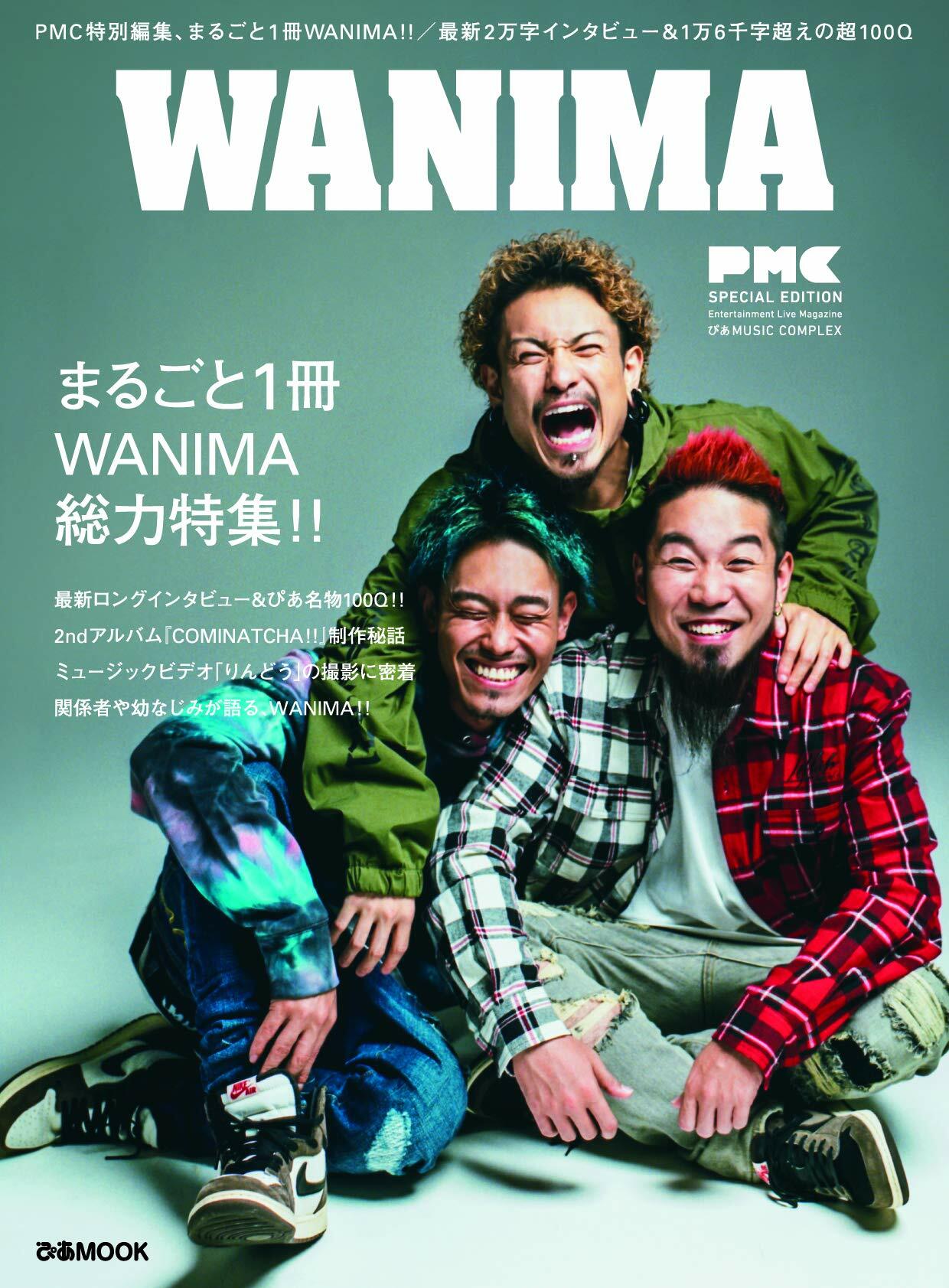 ぴあMUSIC COMPLEX SPECIAL EDITION WANIMA