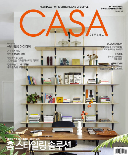 까사리빙 Casa Living 2019.11