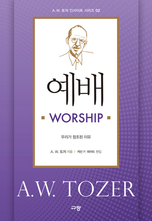 예배 WORSHIP