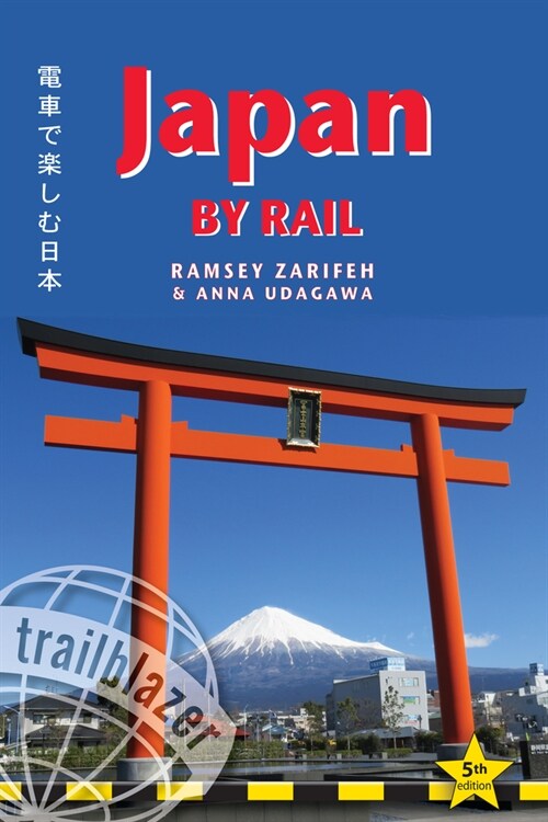 Japan by Rail Trailblazer Guide : Includes Rail Route Guide and 30 City Guides (Paperback, 5 Revised edition)