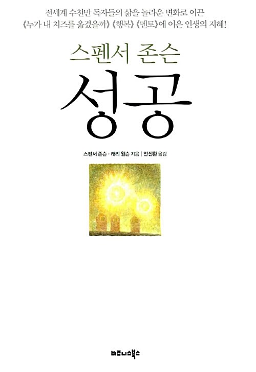 [중고] 성공