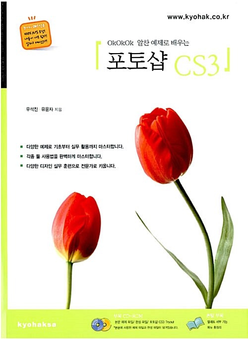 [중고] 포토샵 CS3