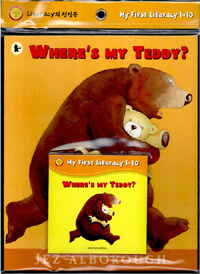 Where's My Teddy? (Paperback + Workbook + CD 1장)