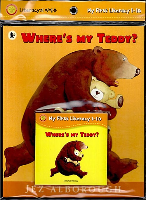 Wheres My Teddy? (Paperback + Workbook + CD 1장)