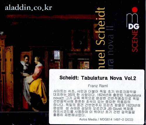 [수입] 샤이트 :  타불라투라 노바 Vol.2