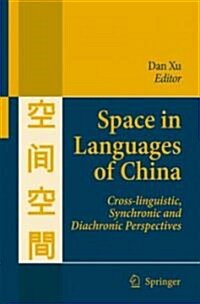 Space in Languages of China: Cross-Linguistic, Synchronic and Diachronic Perspectives (Hardcover)