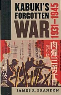 Kabukis Forgotten War, 1931-1945 (Hardcover)