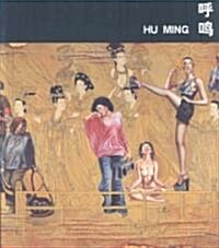 Hu Ming (Paperback)