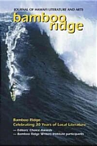 Bamboo Ridge No.91 (Paperback)