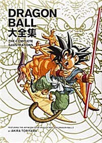 Dragon Ball: The Complete Illustrations (Hardcover)