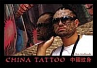 China Tattoo (Hardcover)