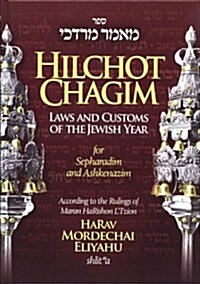 Hilchot Chagim (Hardcover)