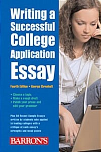 [중고] Writing a Successful College Application Essay (Paperback, 4th)