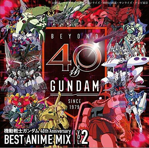 機動戰士ガンダム 40th Anniversary BEST ANIME MIX vol.2 (特典なし)