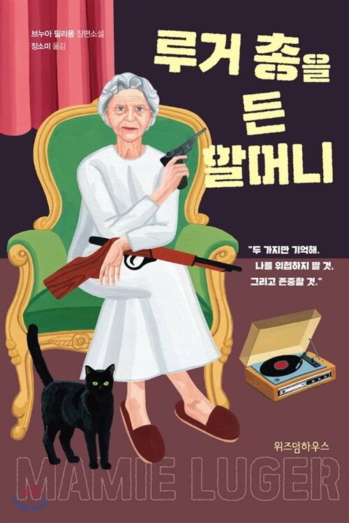 Granny with Luger (Paperback)