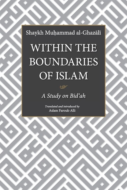 Within the Boundaries of Islam: A Study on Bidah (Paperback)