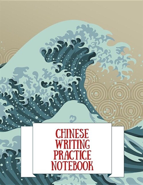 Chinese Writing Practice Notebook: Practice Writing Chinese Characters! Tian Zi GE Paper Workbook │learn How to Write Chinese Calligraphy Pinyin (Paperback)