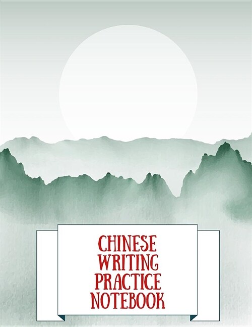 Chinese Writing Practice Notebook: Practice Writing Chinese Characters! Tian Zi GE Paper Workbook │learn How to Write Chinese Calligraphy Pinyin (Paperback)