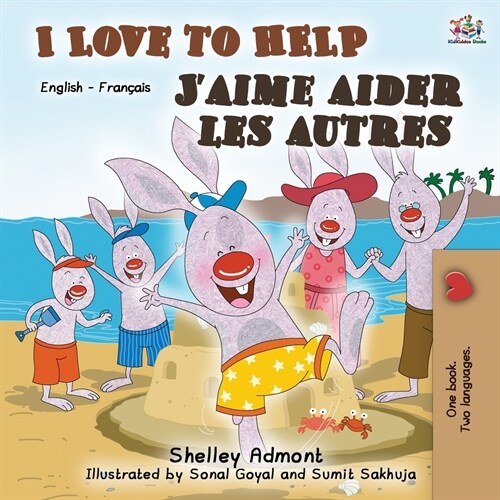 I Love to Help Jaime aider les autres: English French Bilingual Book (Paperback, 2)