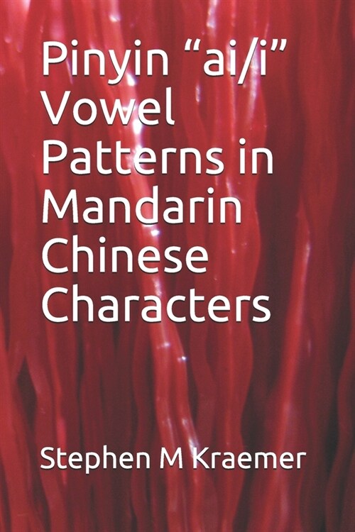 Pinyin ai/i Vowel Patterns in Mandarin Chinese Characters (Paperback)