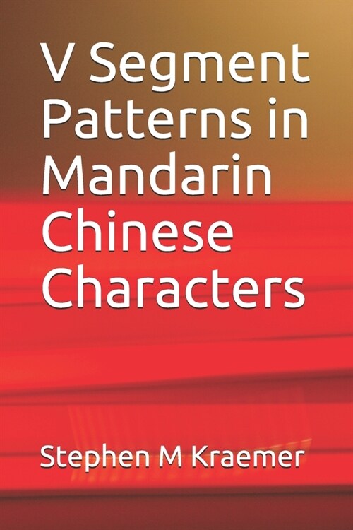 V Segment Patterns in Mandarin Chinese Characters (Paperback)