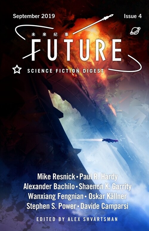 Future Science Fiction Digest Issue 4 (Paperback)