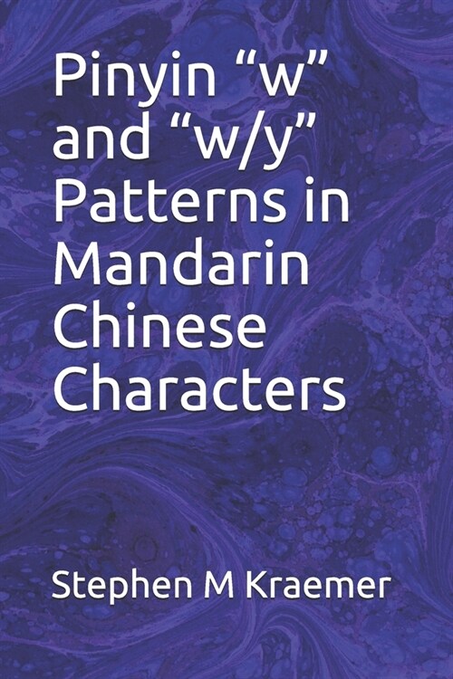 Pinyin w and w/y Patterns in Mandarin Chinese Characters (Paperback)